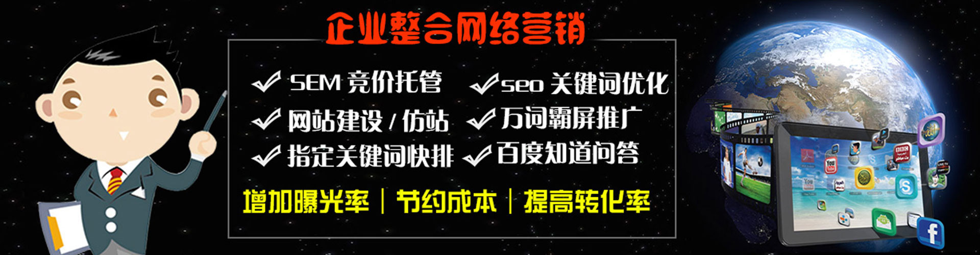松溪推广信息流